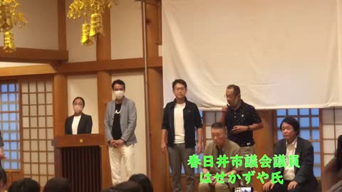 2021年9月25日小牧イベント終了後 4人の議員さんの所信表明