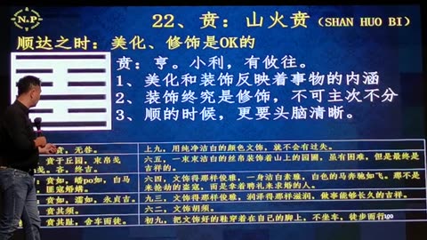 24 易经的64个秘密 64 Secrets of I-Ching (YiJing), 64 Hexagrams 卦 Gua, Numerology, Astrology, MetaPhysics