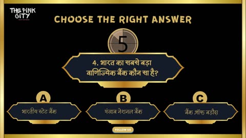 Gk questions and answers in hindi || GK IN HINDI || GK QUIZ VIDEO || GENERAL KNOWLEDGE