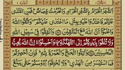Quran 2 para with urdu translation «part 37»