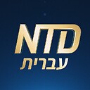 NTDHebrew