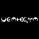 Yemhigtm