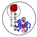 shotokan1965