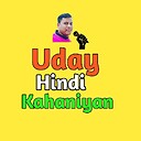 udayhindikahaniyan