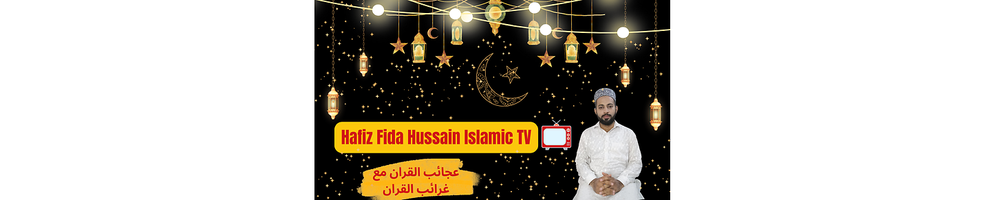 Hafiz Fida Hussain Islamic TV