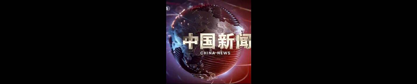ChinaNewsHeadlines