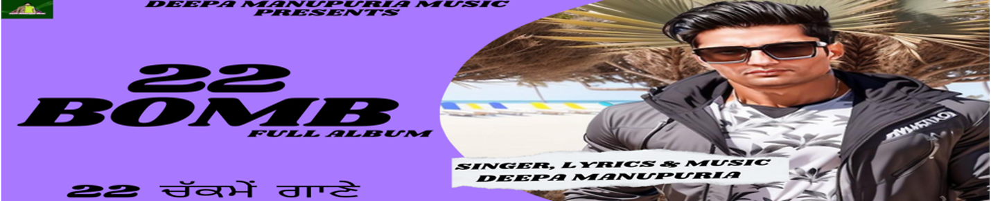 Deepa Manupuria Singer