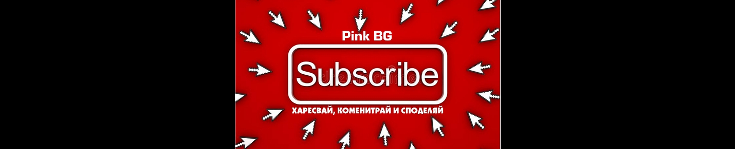 Pink BG Official