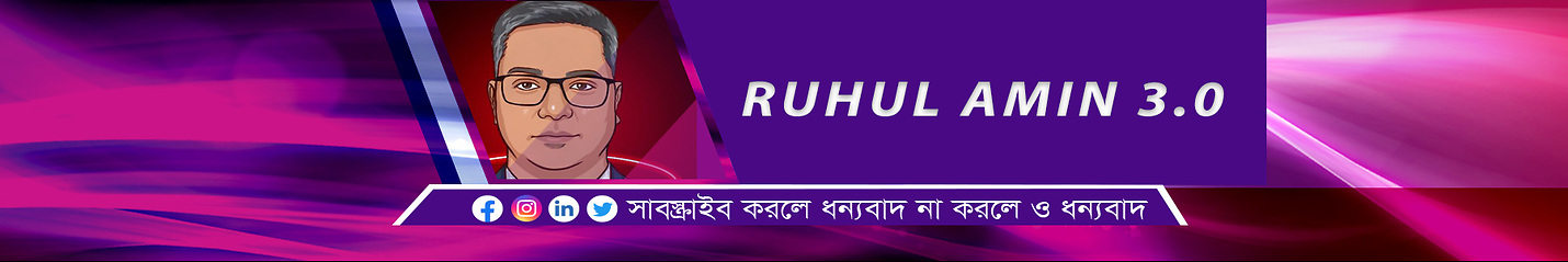 Ruhul Amin 3.0