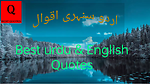English and Urdu Quotes