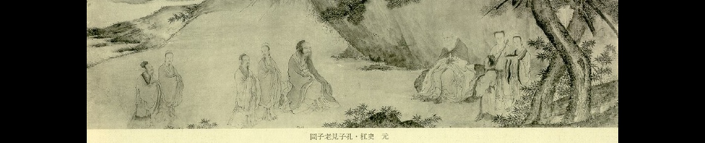 Confucian Philosophy