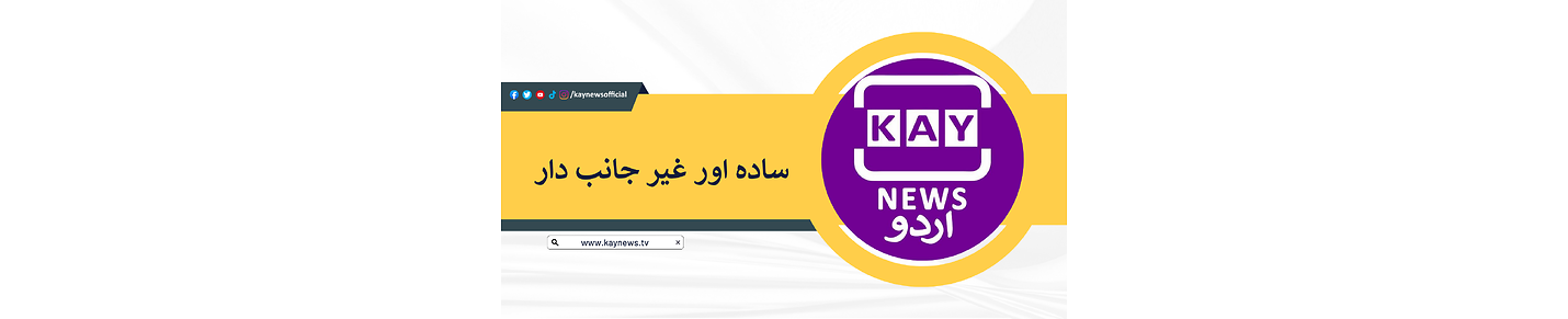 Kay News Urdu