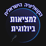 THE ISRAELI COALITION FOR BIOLOGICAL REALITY