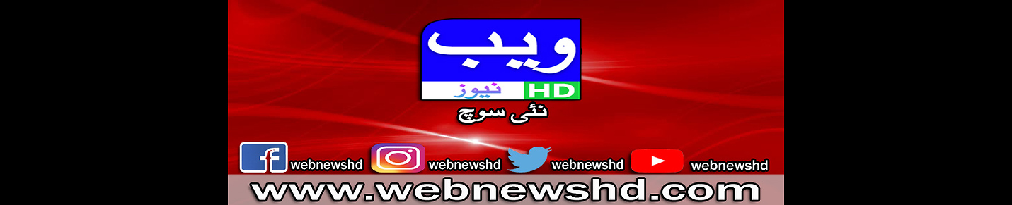Web News HD