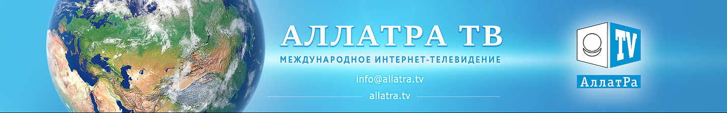 ALLATRA TV