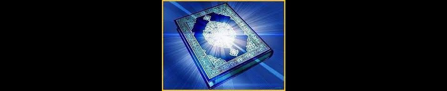 Holy Quran