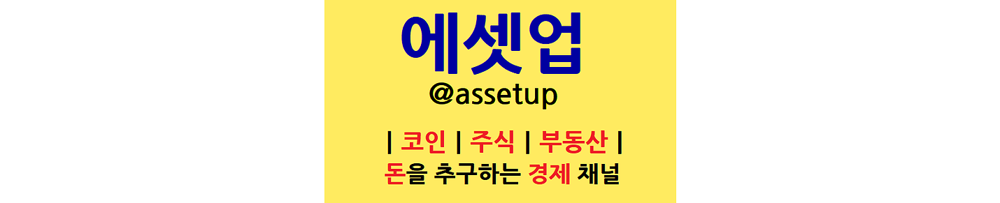 에셋업 AssetUp