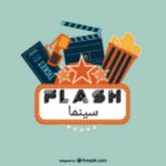 flash cinema