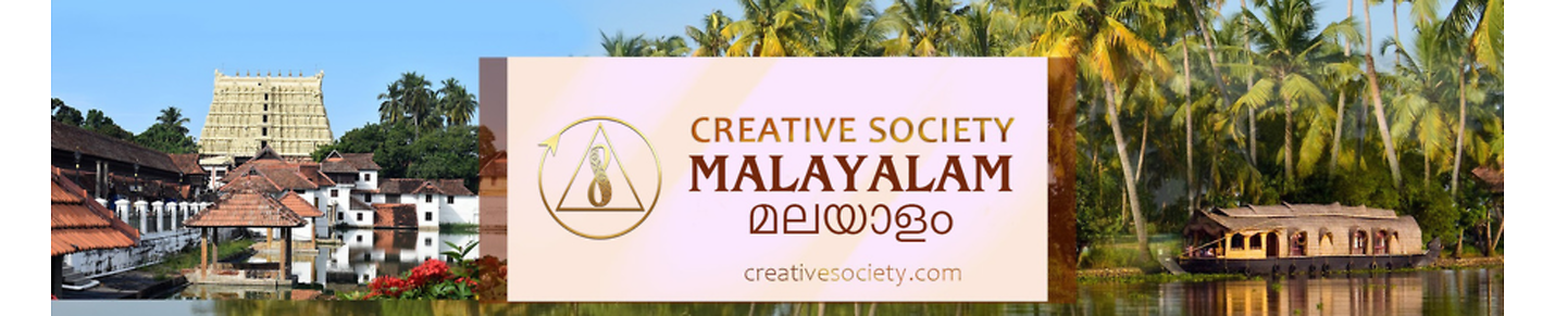 Creative Society Malayalam മലയാളം