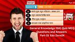 Learning, General Knowledge, Quiz MCQ Questions and Answers