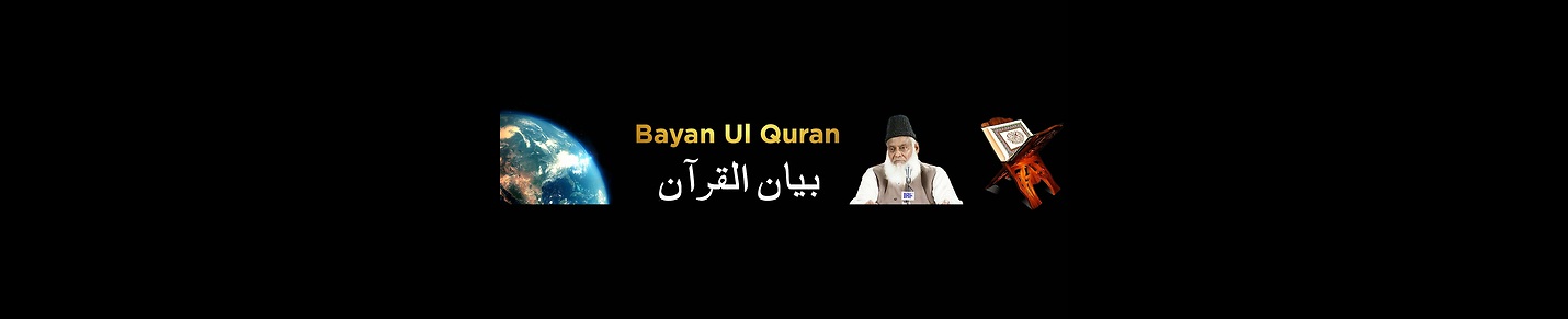 Bayan ul Quran