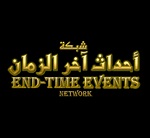 End Time Events Network