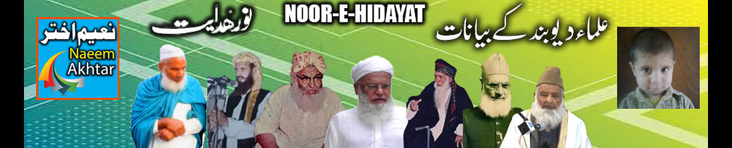 Speeches of Ulama e Deoband