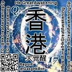 Hk Great Awakening Title