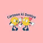 Cartoon ki duniya