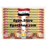 Egan Store -  Talking Iraqi Dinar, Vietnam Dong & Other World Currencies