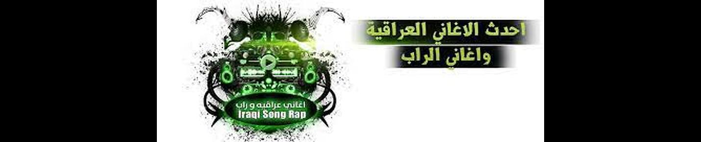IRAQI SONGS