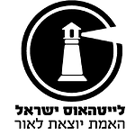 Lighthouse Israel