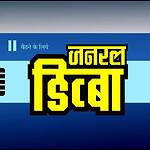 News / Khabar