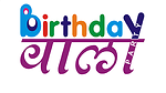 Birthdaywala Balloon Decoration For Birthdays
