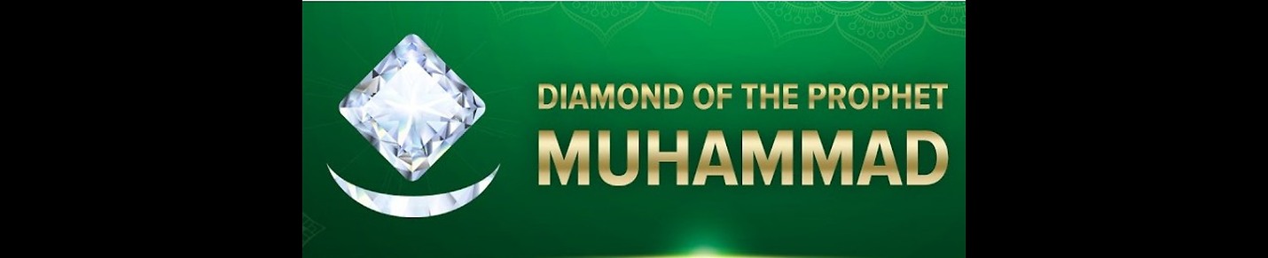 Diamond of the Prophet Muhammad ﷺ