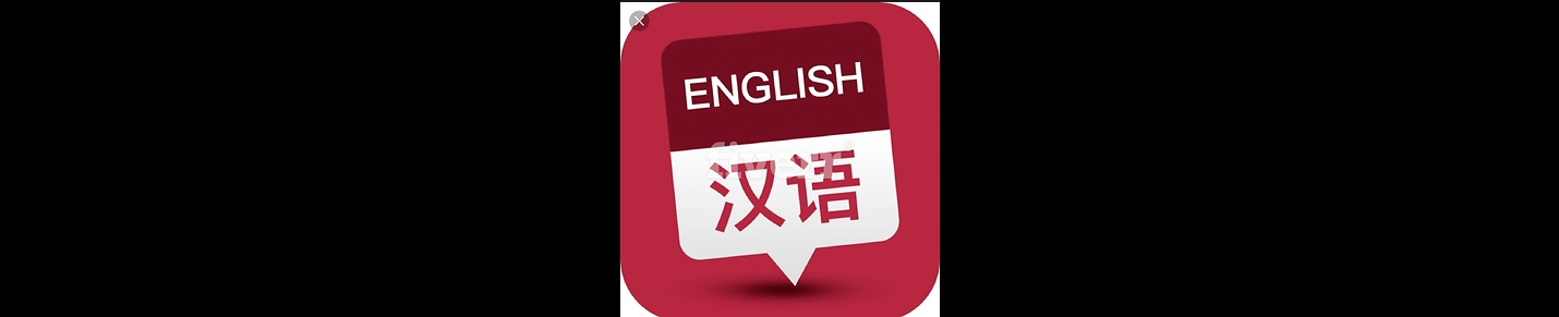 Chinese and English