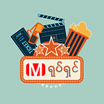 Myanmar Film