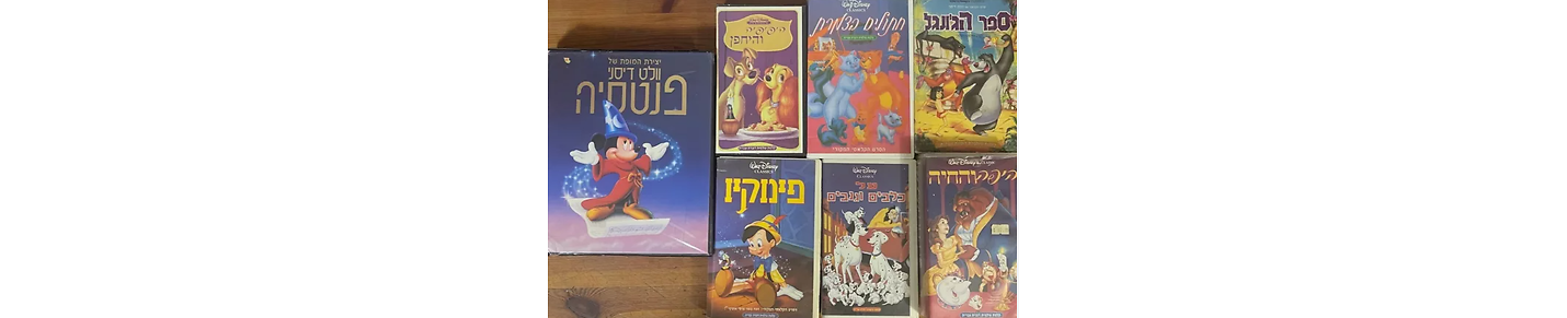Israeli Movies & TV | Hebrew Dubbed Kids Movies