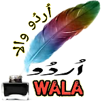 Urdu wala