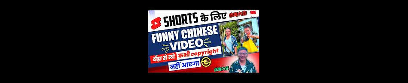 Chinese Funny videos