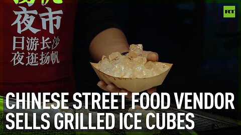 Chinese street food vendor sells grilled ice cubes