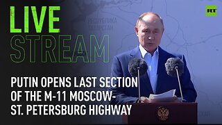 Putin arrives in Tver region for opening of the last section of Moscow-St. Petersburg highway [NAT SOUND]