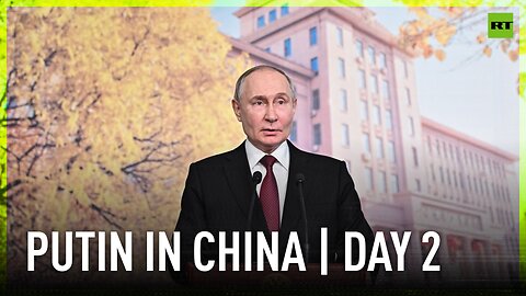 Putin in China, day 2 | RT correspondent reports from Harbin