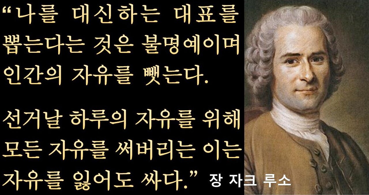 [세비라] 민주주의론 1. 근대는 투표권 확대를 민주주의로 착각했다.”(Bernard Manin)