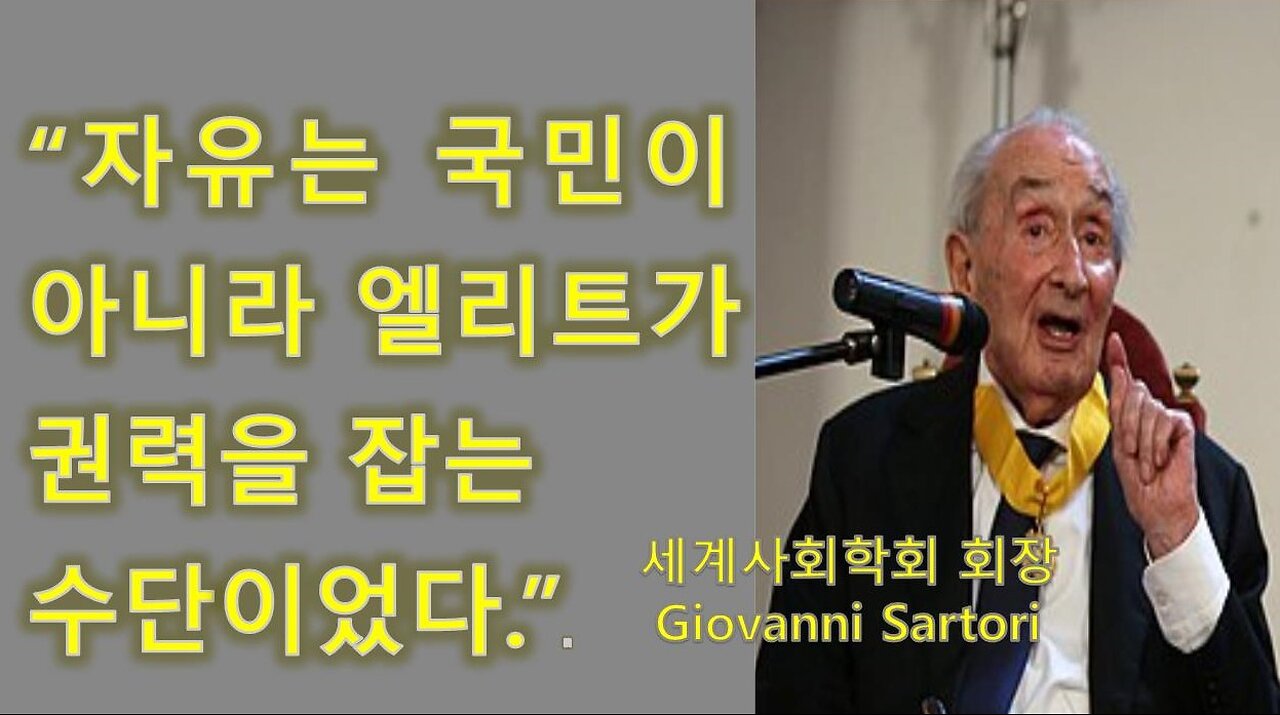 [세비라] 민주주의 4. 자유주의는 자유를 위협하고 있다.”(New Statesman, 2024)