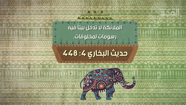 ما الذي يقوله الكتاب المقدس والقرآن عن #الفن؟