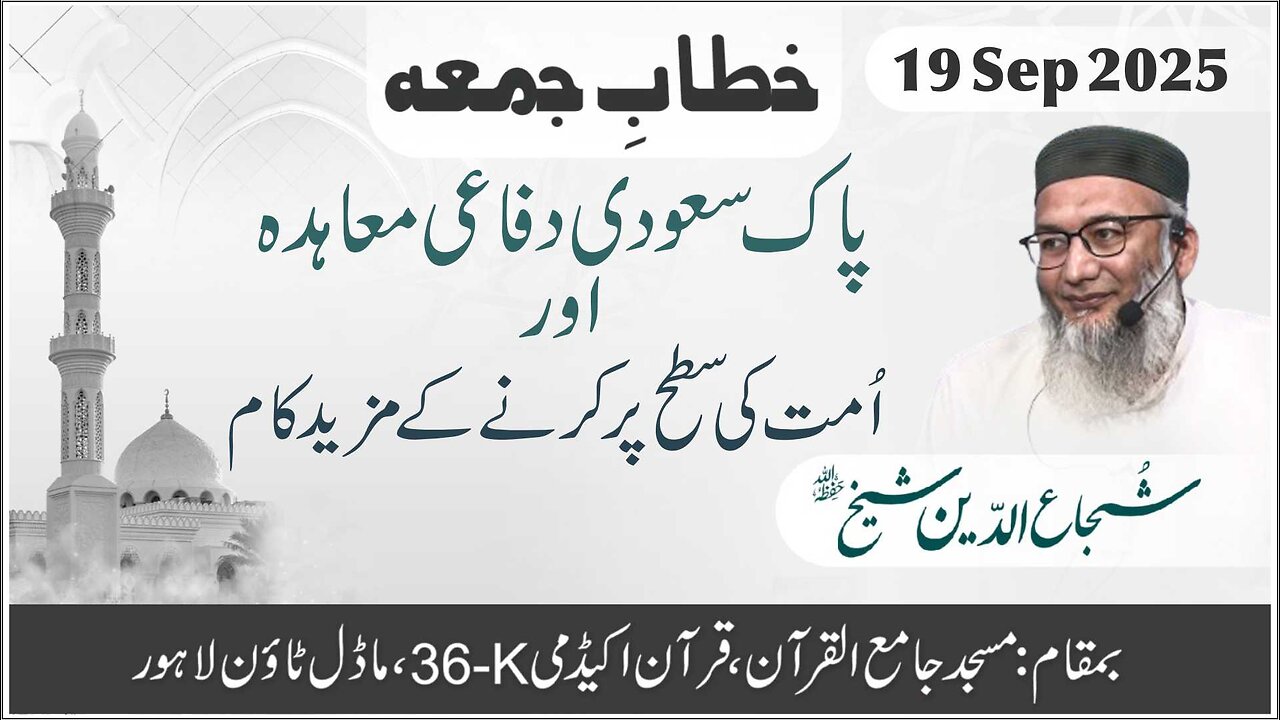 Pak Saudi Khush Aaend Difae Muahidah Aur Ummat Ki Sath Par Krnay Kay Mazeed Kaam
