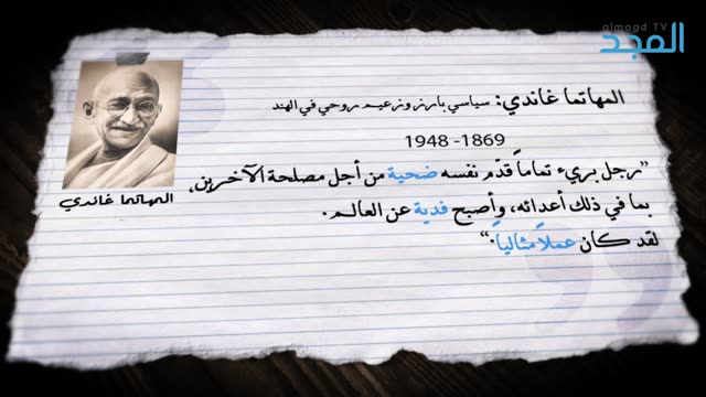 ماذا قال المهاتما غاندي عن يسوع - قالوا عن يسوع