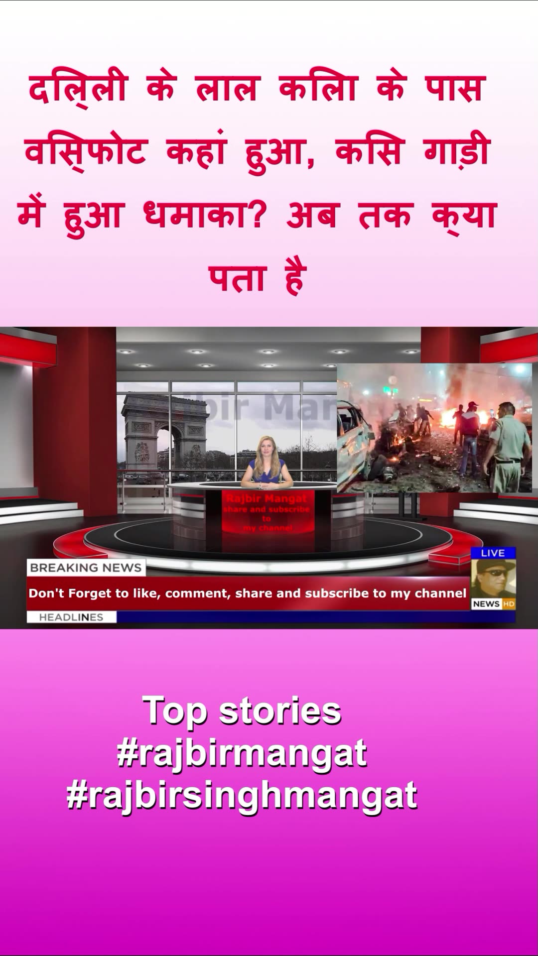 दिल्ली के लाल किला के पास विस्फोट कहां हुआ, किस गाड़ी में हुआ धमाका? अब तक क्या पता है