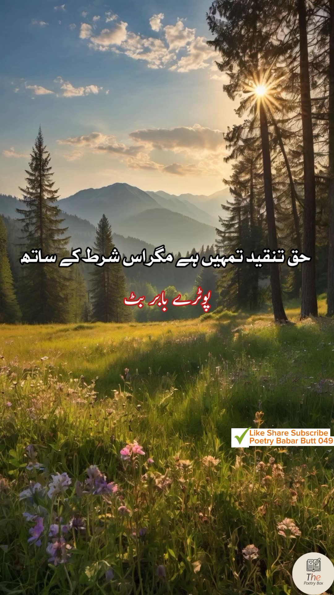 Haq tankeet hai tumhe urdu sad poetry shayari status